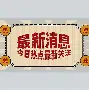 最新：巴特勒连办7站大赛的简单介绍