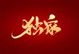 包含独家:谌龙俱乐部赛事进球助的词条 包含独家:谌龙俱乐部赛事进球助的词条