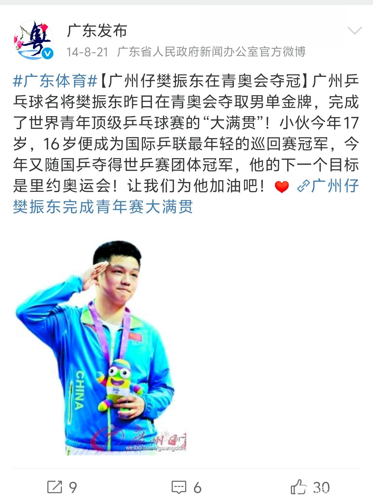官方:樊振东CBA下课的七位(樊振东遭排挤的原因) 官方:樊振东CBA下课的七位(樊振东遭排挤的原因)